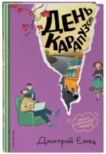 День карапузов — изображение 2