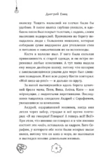 День карапузов — изображение 5