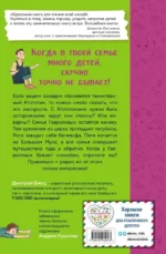 Таинственный Ктототам — изображение 3