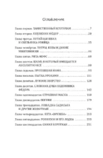 Таинственный Ктототам — изображение 4
