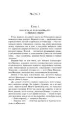 Мастер и Маргарита — изображение 4