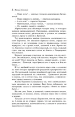 Мастер и Маргарита — изображение 5