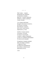 Сергей Есенин. Поэзия. Хулиган — изображение 6