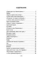 Анна Ахматова. Поэзия. Бессонница — изображение 4