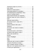 Анна Ахматова. Поэзия. Бессонница — изображение 5