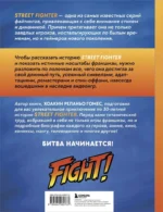 Наследие Street Fighter. Финальный раунд — изображение 3