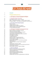 Наследие Street Fighter. Финальный раунд — изображение 4