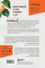 Американская история любви. Рискнуть всем ради возможности быть вместе — изображение 3