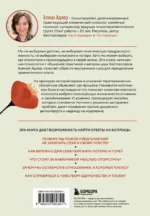 Ты выбираешь. Книга о том, как пережить травмы и стать себе опорой — изображение 3