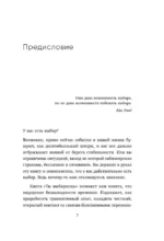 Ты выбираешь. Книга о том, как пережить травмы и стать себе опорой — изображение 6