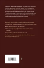 Гипноз. Внушение. Телепатия — изображение 2