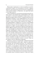 Гипноз. Внушение. Телепатия — изображение 6
