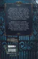 Безмолвное чтение. Гумберт-Гумберт. Том 2 — изображение 2