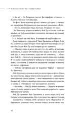 Безмолвное чтение. Гумберт-Гумберт. Том 2 — изображение 3