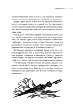 Безмолвное чтение. Гумберт-Гумберт. Том 2 — изображение 4
