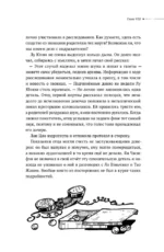 Безмолвное чтение. Гумберт-Гумберт. Том 2 — изображение 6