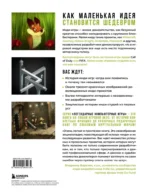 Вселенная инди-игр. От идеи до шедевра — изображение 3