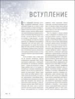 Вселенная инди-игр. От идеи до шедевра — изображение 6