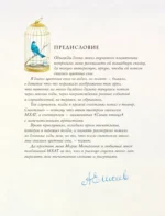 Синяя птица — изображение 4