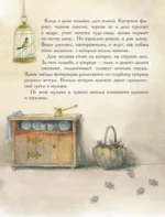 Синяя птица — изображение 6
