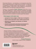 Разговоры, которые сближают. Техники для построения душевного диалога без обид и упреков — изображение 3