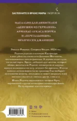 Дни искупления — изображение 3