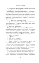 Дни искупления — изображение 5
