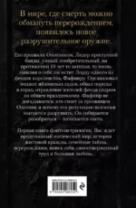 Долг старших — изображение 2