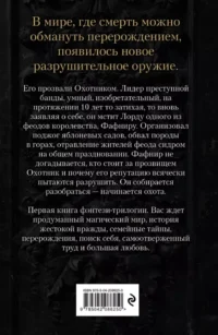 Долг старших — Русская фантастика, фэнтези