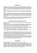 Просто космос. Ежедневник с практиками нейроинтеграции — изображение 6