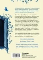 Темный шкаф моей души. История, которая поможет начать все с чистого листа — изображение 3