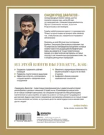 15 заповедей руководителя. Эффективные принципы управления для бизнесменов — изображение 2