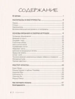 Доброе вязание на спицах. Игрушки в ладошке — изображение 4