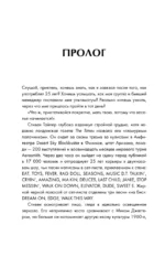 Жизнь на грани. Aerosmith — изображение 4