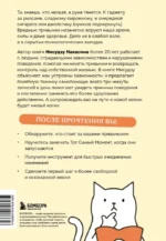 Минус плохая привычка. Как избавиться от любой вредной привычки за 3 минуты в день — изображение 3