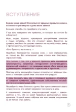 Минус плохая привычка. Как избавиться от любой вредной привычки за 3 минуты в день — изображение 5
