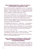 Минус плохая привычка. Как избавиться от любой вредной привычки за 3 минуты в день — изображение 6