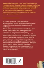 Кольцо княжны Таракановой — изображение 3