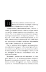 Кольцо княжны Таракановой — изображение 4