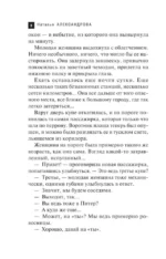 Кольцо княжны Таракановой — изображение 5