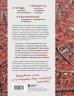 Великие города мира. Самые знаковые места нашей планеты, в которых нужно побывать — изображение 3