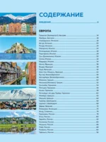 Жемчужины мира. Самые красивые и уютные города, которых нет в путеводителях — изображение 5