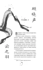 Облачное перо. Том 1 — изображение 5