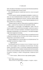 Облачное перо. Том 1 — изображение 6