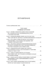 Устал рождаться и умирать — изображение 4