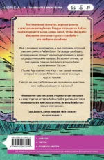 Ранчо горячих свиданий — изображение 2
