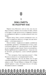 Когда заканчиваются сказки — изображение 4