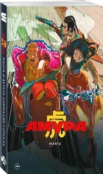 Амура — изображение 2