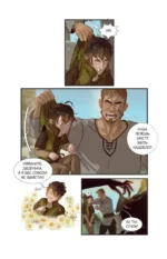 To Be Wit(c)h You — изображение 3