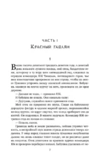 Красный гаолян — изображение 6